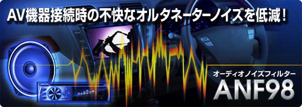  データシステム データシステム ANF98 その他ＡＶ商品