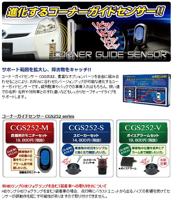  データシステム データシステム CGS252-V セーフティパーツ