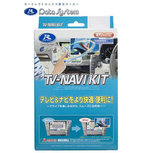 データシステム データシステム HTN-2102 テレビ ナビキット TV-NAVIキット