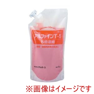 アルボース アルボース 中性洗剤 アルファインT-5 1kg