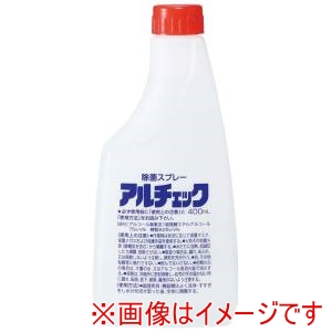 アルボース アルボース 除菌スプレー アルチェック 詰替用 400ml