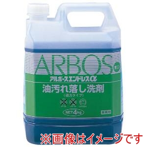 アルボース アルボース エンドレスα 洗剤 4kg