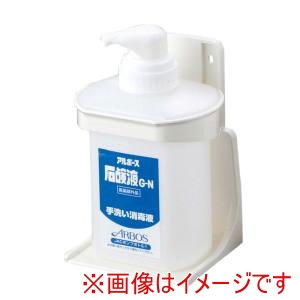 アルボース アルボース 石鹸液G-N用 JACボトルホルダーセットP-1