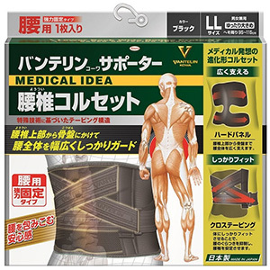 興和 KOWA バンテリンコーワサポーター 腰椎コルセット ゆったり大きめ LL 男女兼用 ブラック 興和