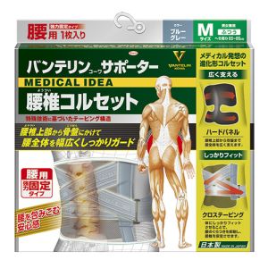 興和 Kowa バンテリン コーワ サポーター 腰椎コルセット ブルーグレー ふつう Mサイズ