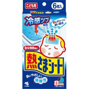 小林製薬 小林製薬 熱さまシート こども用 6枚 冷却シート