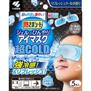 小林製薬 小林製薬 熱さまシート ジェルでひんやり アイマスク 超COLD 5枚