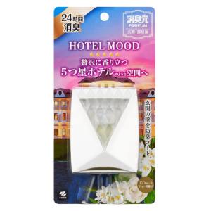 小林製薬 小林製薬 消臭元 パルファム HOTEL MOOD ホテルムード 玄関 部屋用 コンフォートティーの香り