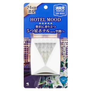小林製薬 小林製薬 消臭元 パルファム HOTEL MOOD ホテルムード 玄関 部屋用 ラグジュリネンの香り