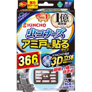 大日本除虫菊 金鳥 KINCHO 金鳥 虫コナーズ アミ戸に貼るタイプ 366日 2個入