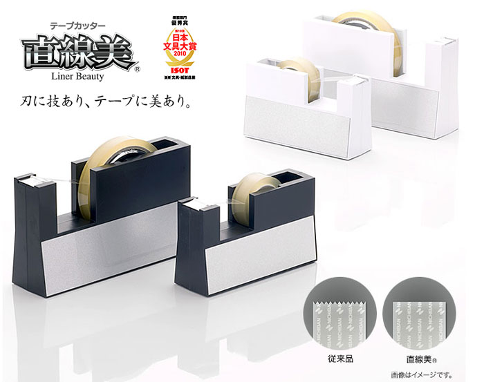  ニチバン NICHIBAN ニチバン テープカッター 直線美 大巻用 白 TC-CB5 切り口まっすぐ