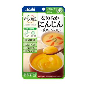 アサヒグループ食品 Asahi アサヒ バランス献立 なめらかにんじん ポタージュ風 65g