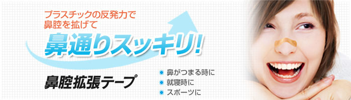  川本産業 川本産業 鼻腔拡張テープ 子供用 18枚
