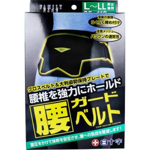 白十字 白十字 ファミリーケア FC 腰ガードベルト 85cm～110cm腰廻りサイズ 男女兼用 L-LLサイズ