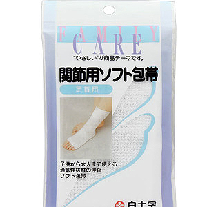 白十字 白十字 ファミリーケア FC 関節用ソフト包帯 足首用