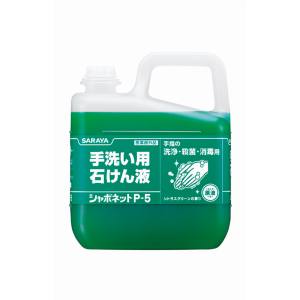 サラヤ SARAYA サラヤ シャボネット ユ ム P-5 5kg