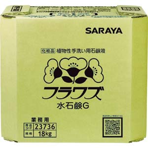サラヤ SARAYA サラヤ フラワズ 水石鹸G 18kg 八角BIB 23736 メーカー直送 代引不可 沖縄 離島不可