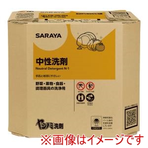 サラヤ SARAYA サラヤ ヤシノミ洗剤 10kg 八角BIB コック付