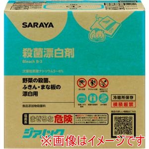 サラヤ SARAYA サラヤ 40140 殺菌漂白剤 ジアノック10kgBIB