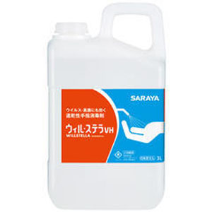 サラヤ SARAYA サラヤ ウィル ステラVH 3L コロナウィルス 対策 42327 速乾性手指消毒剤