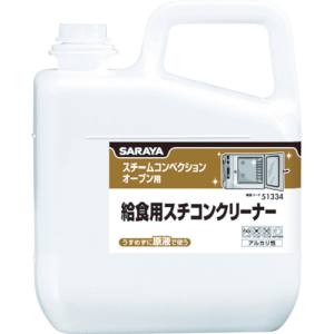 サラヤ SARAYA サラヤ 51334 給食用スチコンクリーナー 5kg