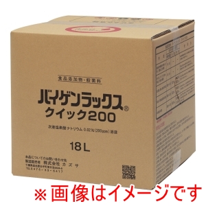 カズサ KAZUSA カズサ バイゲンラックス クイック200 18L