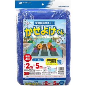 日本マタイ 日本マタイ かぜよけくん 4mm 2x5m 青 
