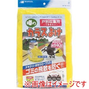 日本マタイ MATAI 日本マタイ DDHC01363 戸別収集用 噂のカラスよけ 95×80cm 黄