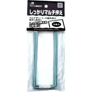 日本マタイ 日本マタイ しっかりマルチ押え 10P 