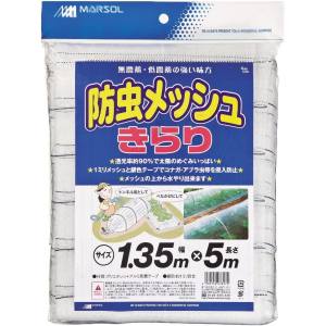 日本マタイ 日本マタイ 防虫メッシュきらり 透明 1.35x5m 