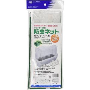 日本マタイ 日本マタイ プランター菜園防虫ネット 650型用 