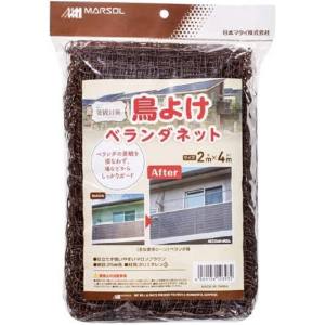 日本マタイ 日本マタイ 鳥よけ ベランダネット 25mm 2x4m ブラウン 