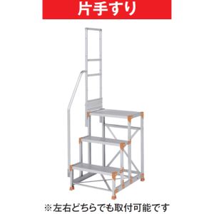 ピカ PICA ピカ 片手すり 手すり高さ900mm 1100mm兼用 FGN-TK2 メーカー直送 代引不可  北海道沖縄離島不可
