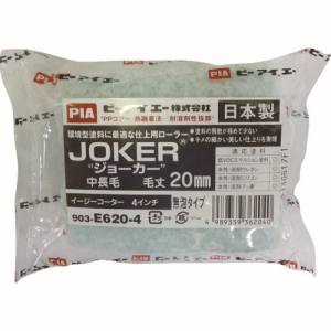インダストリーコーワ PIA ＃19358 スモールローラー ジョーカー 2本入13mm 4インチ インダストリーコーワ
