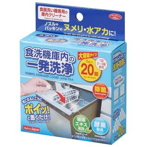 アイメディア AIMEDIA アイメディア 食洗機庫内の一発洗浄 大容量タイプ 5g×20錠入り 1007644