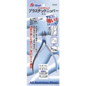 スエカゲツール SUEKAGETOOL  スエカゲツール MS456 プラスチックニッパー ミニ