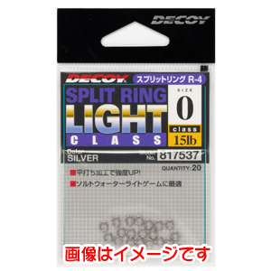 カツイチ カツイチ デコイ スプリットリング ライトクラス シルバー 1号 R-4