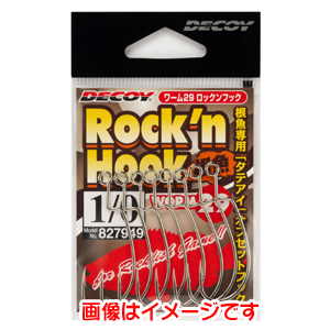 カツイチ カツイチ デコイ ロックンフック ワーム29 2/0号 Worm29