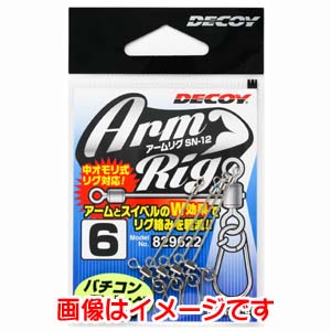 カツイチ カツイチ デコイ アームリグ 2号 SN-12