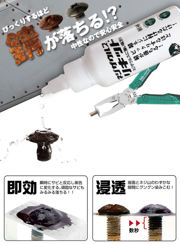  エンジニア ENGINEER エンジニア ZC-28 ネジザウルスリキッド 100ml