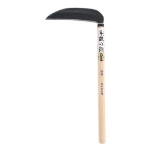カネコ総業 昇龍の鋼 カネコ総業 140813 房州型草刈鎌 210mm 420mm柄
