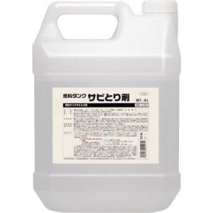 鈴木油脂工業 SYK SYK S-2667 燃料タンクサビとり剤 4L 鈴木油脂