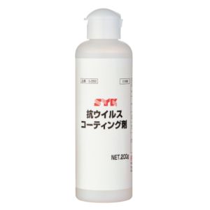 鈴木油脂工業 鈴木油脂工業 SYK抗ウイルスコーティング剤200g S-2950 メーカー直送 代引不可 北海道沖縄離島不可