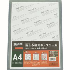 トラスコ TRUSCO トラスコ SCC-A4S 貼れる硬質ポップケース A4横 TRUSCO 