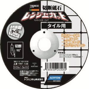トラスコ TRUSCO トラスコ TRT-105 切断砥石 レンジャーカット タイル用 105X1.0X15 5個 TRUSCO メーカー直送 代引不可 北海道沖縄離島不可