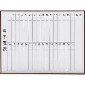 トラスコ TRUSCO トラスコ WGL-212S-BL スチール製ホワイトボード 月予定表・縦ブロンズ900×1200 1枚 TRUSCO メーカー直送 代引不可 北海道 沖縄 離島不可