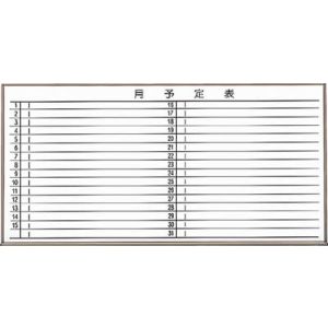 トラスコ TRUSCO トラスコ WGL-612S-BL スチール製ホワイトボード 月予定表・横ブロンズ900×1200 1枚 TRUSCO メーカー直送 代引不可 北海道 沖縄 離島不可
