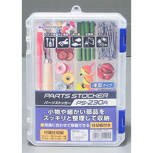 JEJアステージ JEJアステージ PS-230A パーツストッカー 227×165×33mm