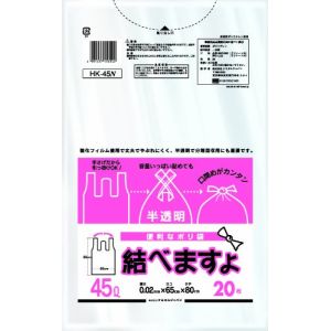 ケミカルジャパン ケミカルジャパン 結べますよ 半透明 ゴミ袋 45L 20枚 HK-45N