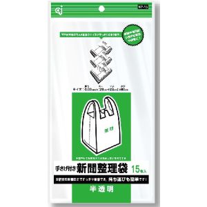 ケミカルジャパン ケミカルジャパン 新聞整理袋 NP-15